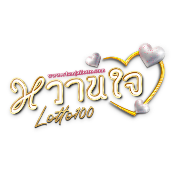 หวานใจ